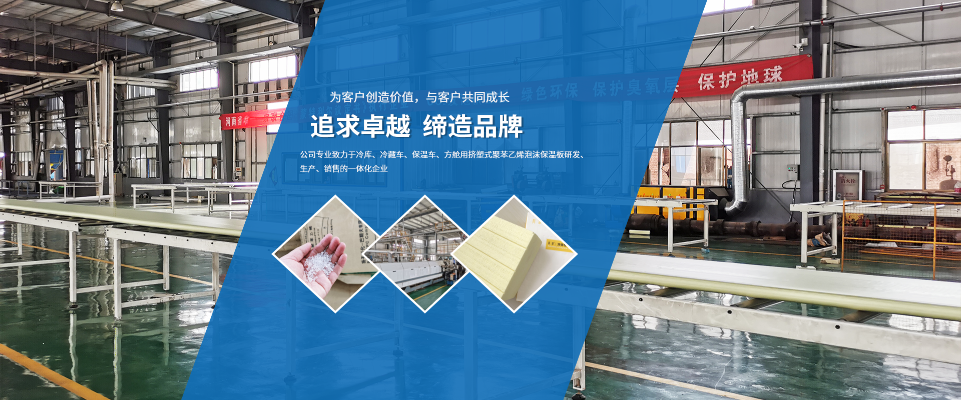 首页公司简介左侧图